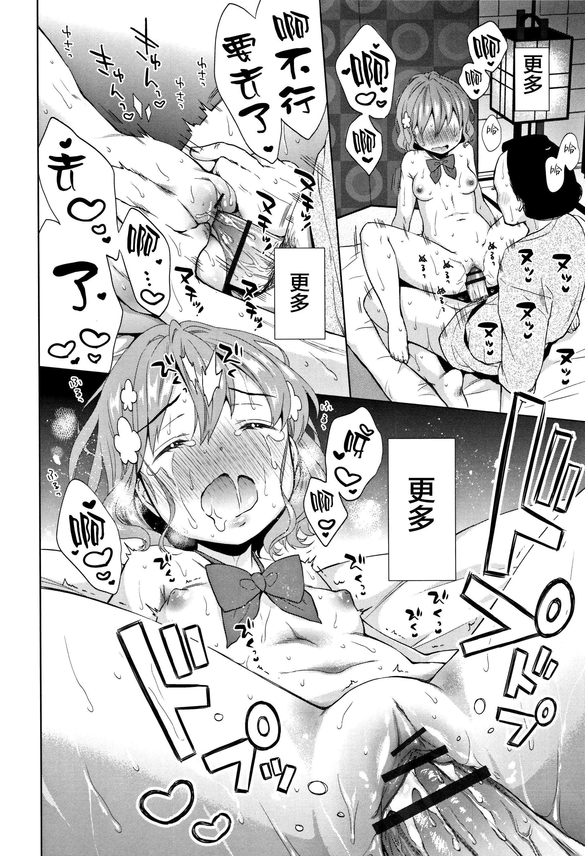 [Lolipoi汉化组][ドバト]平成JCin明治夜这い村[Lolipoi汉化组][ドバト]平成JCin明治夜这い村