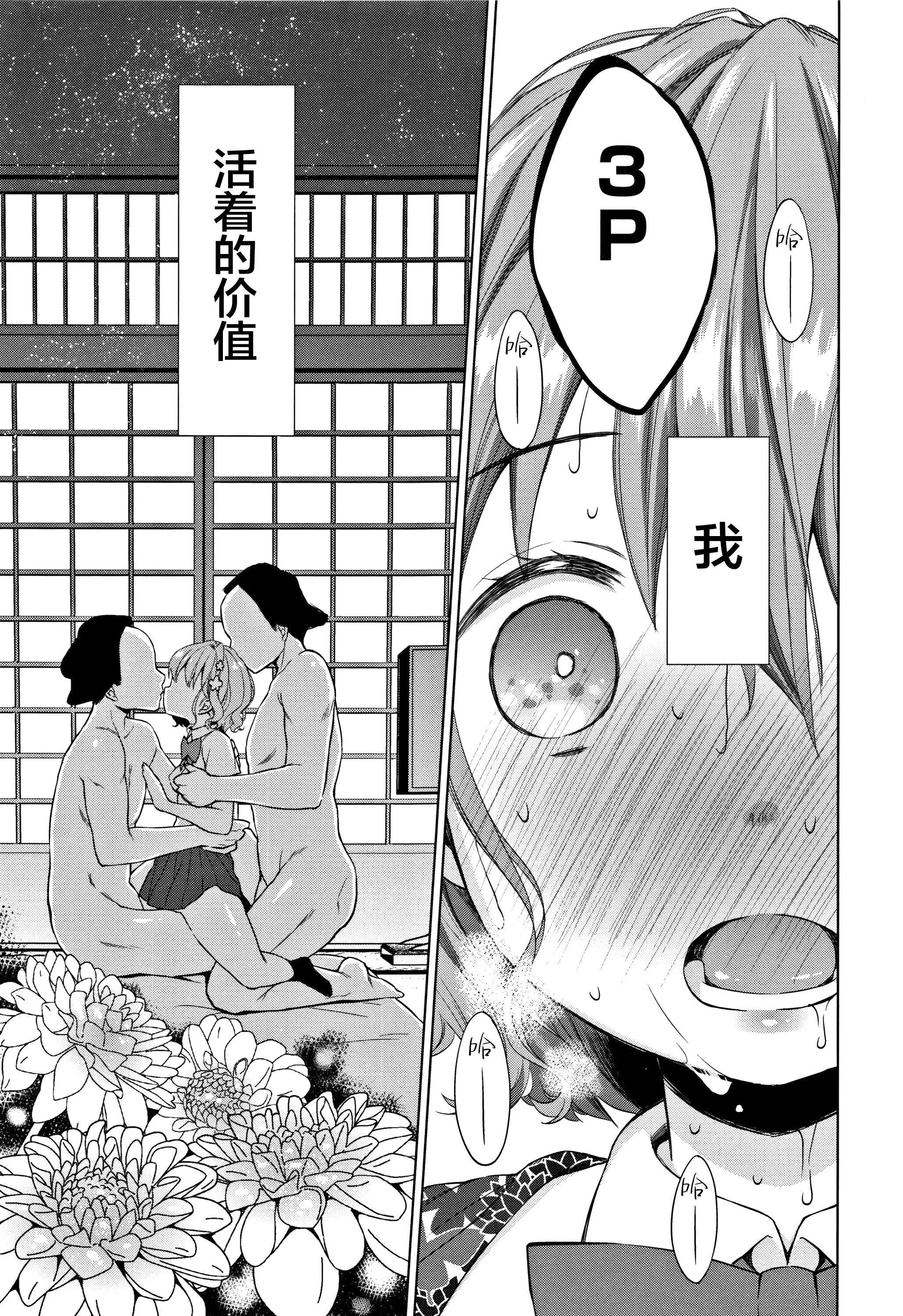 [Lolipoi漢化組][ドバト]平成JCin明治夜這い村[Lolipoi漢化組][ドバト]平成JCin明治夜這い村