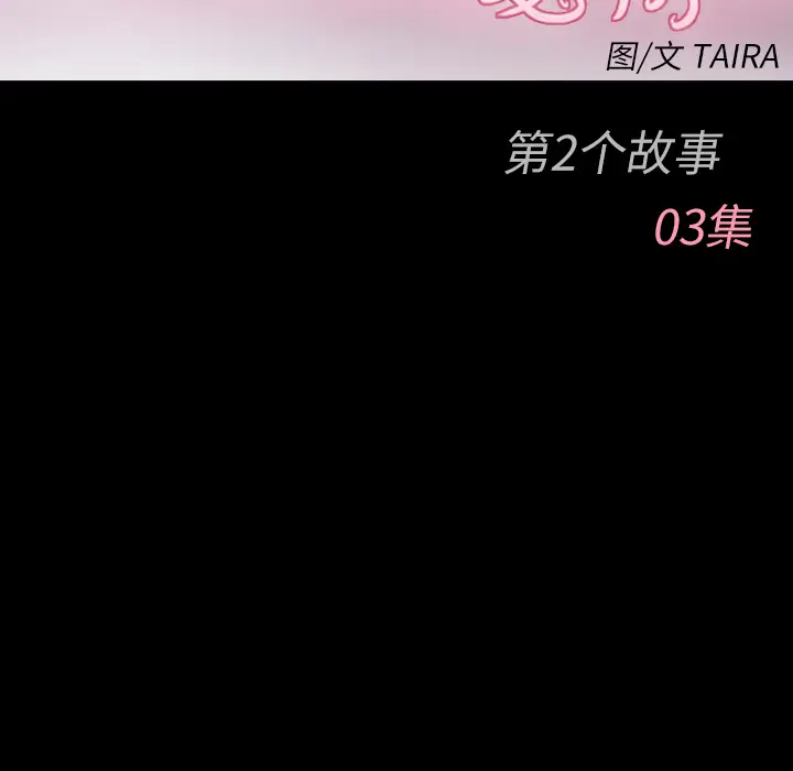 雷普利爱情第27话