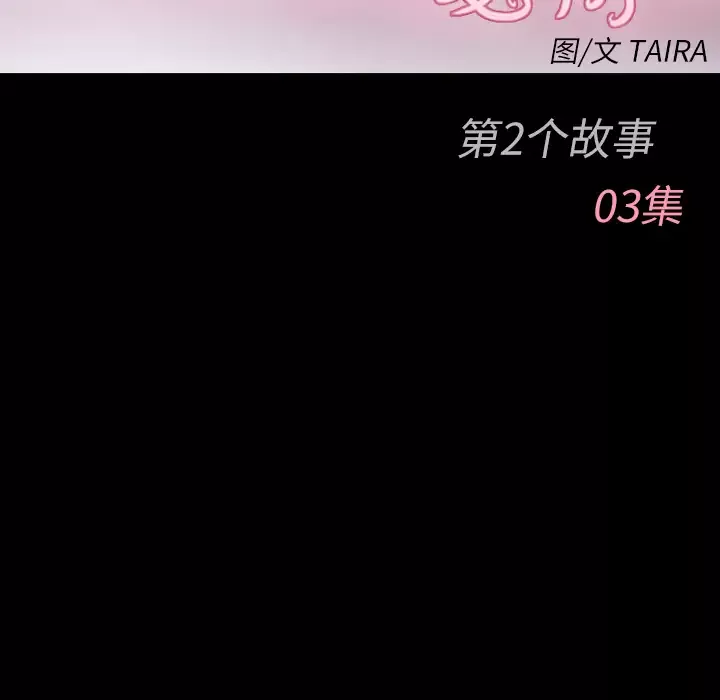 雷普利爱情第27话