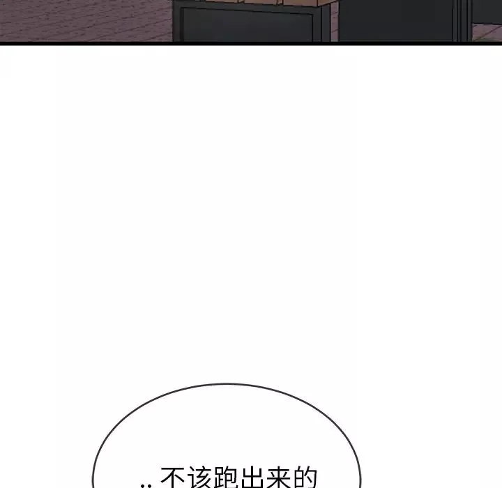 单身爸爸想恋爱-第35话 - 图片 53