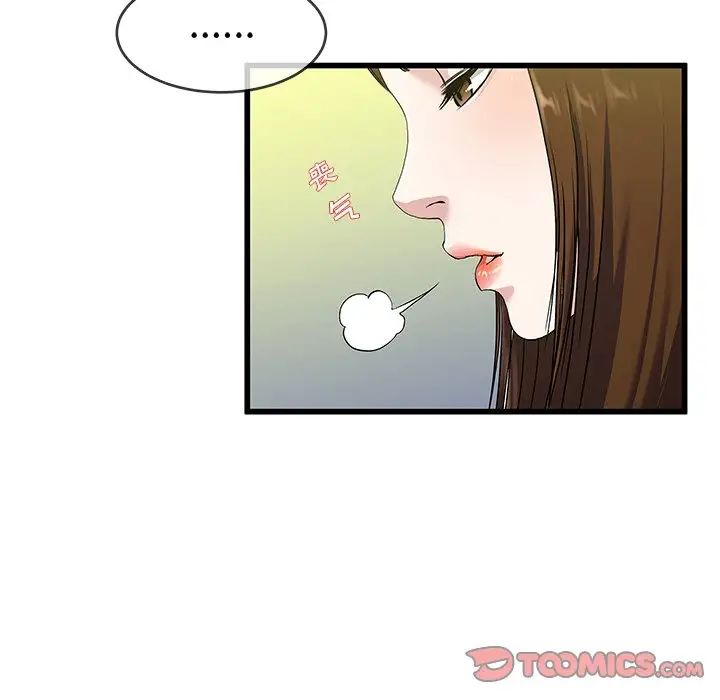 單身爸爸想戀愛第35話