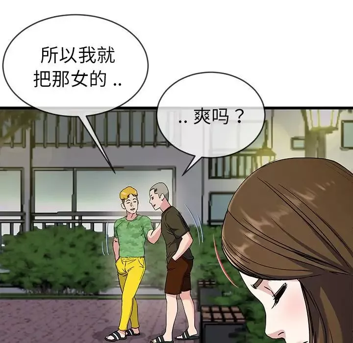 单身爸爸想恋爱-第35话 - 图片 63