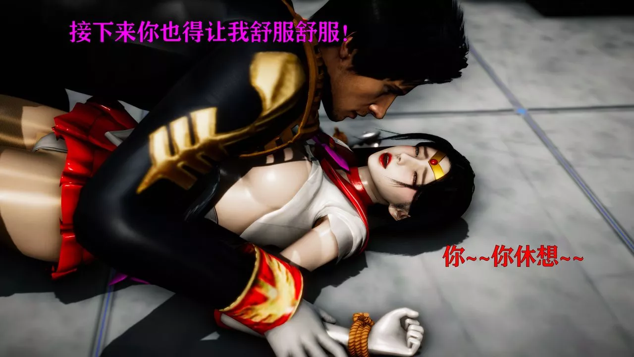 [3D]女戰士清除計劃第03話