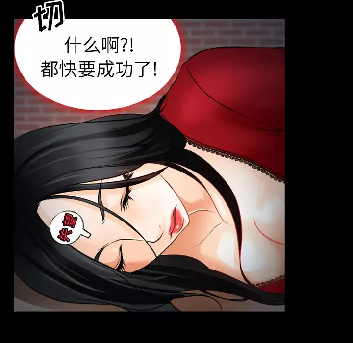 雷普利爱情-第27话 - 图片 22