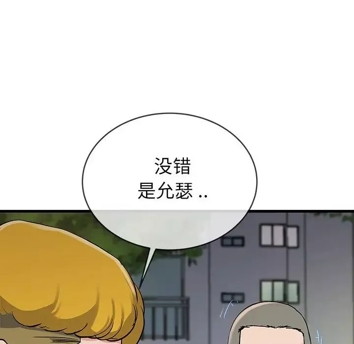 单身爸爸想恋爱-第35话 - 图片 72