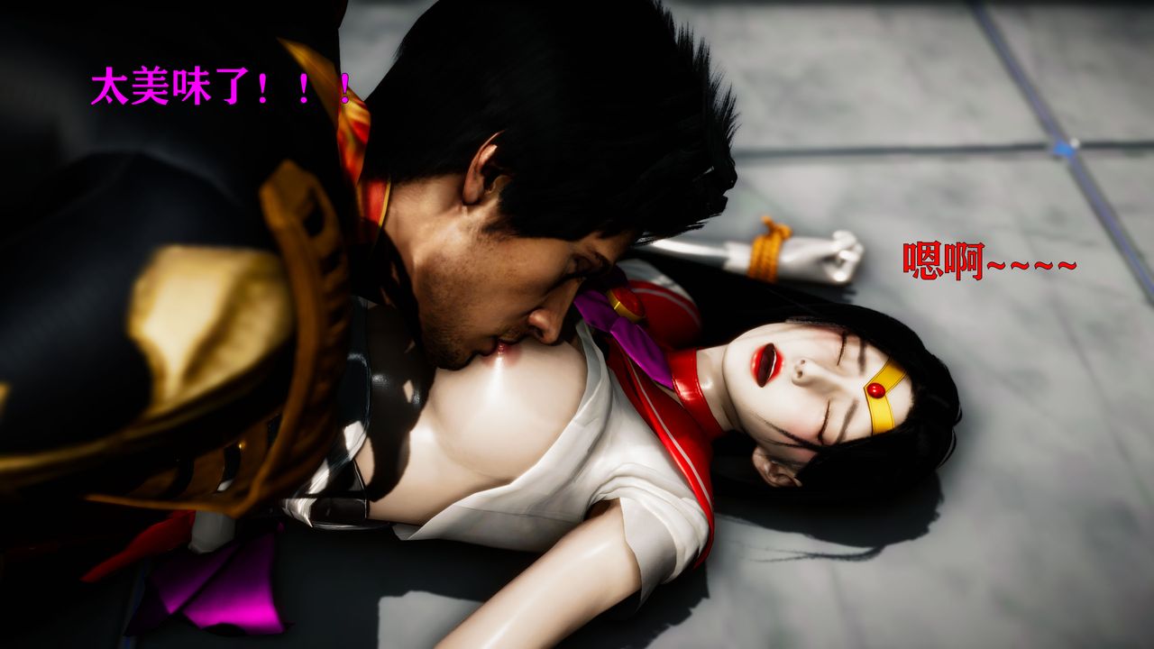 [3D]女战士清除计划第03话