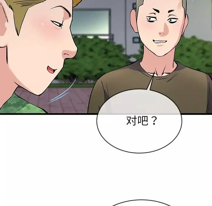 单身爸爸想恋爱-第35话 - 图片 73