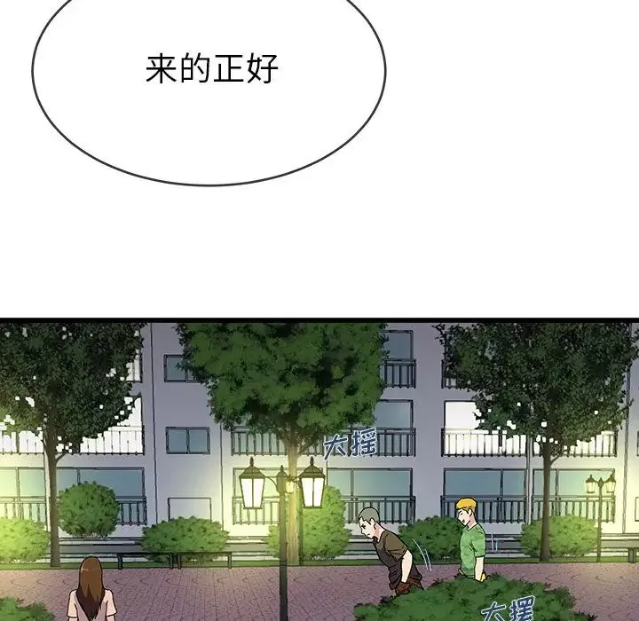 單身爸爸想戀愛第35話