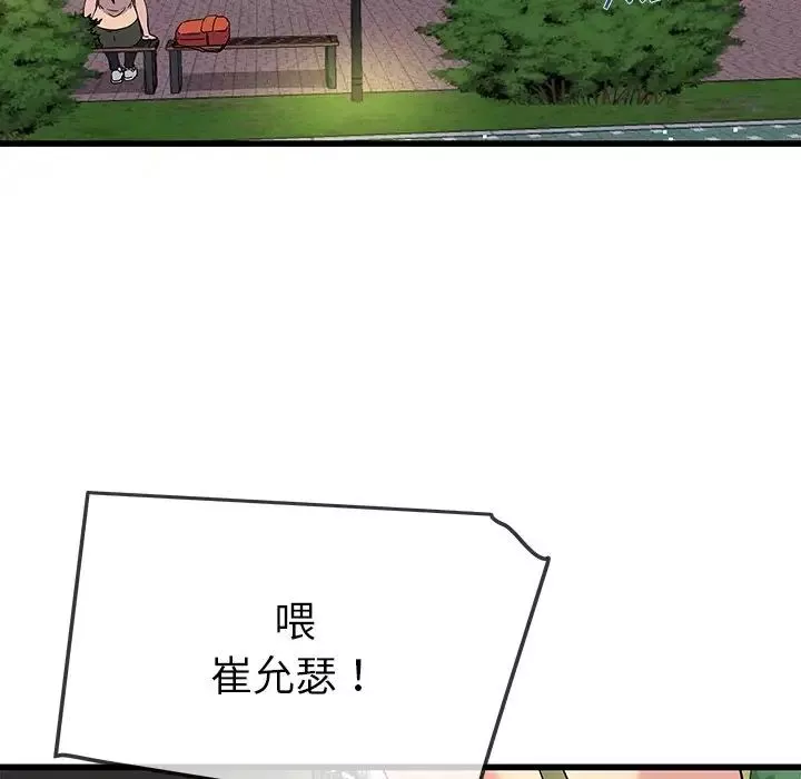 單身爸爸想戀愛第35話