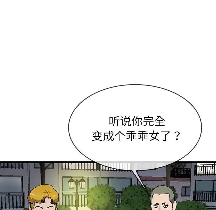 单身爸爸想恋爱-第35话 - 图片 78