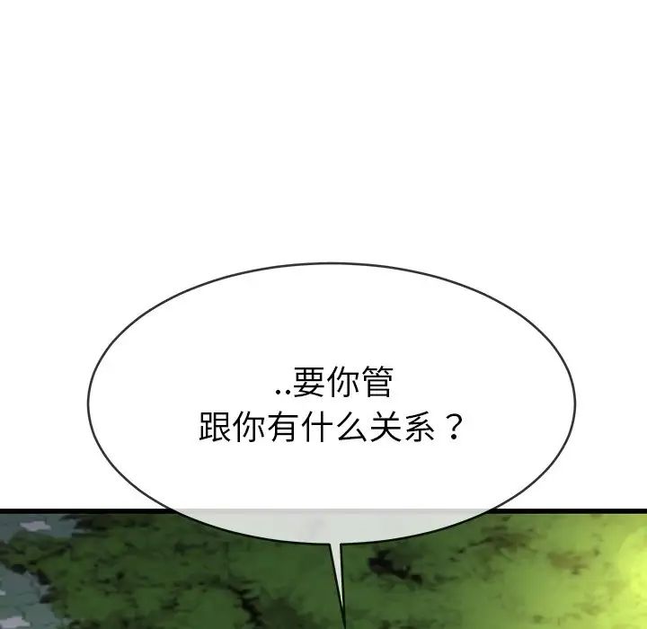 单身爸爸想恋爱第35话