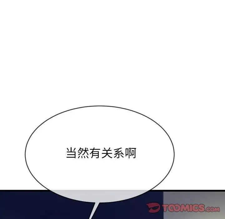 單身爸爸想戀愛第35話