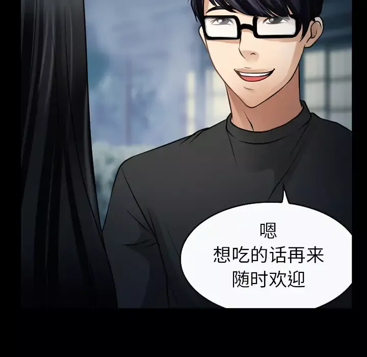 雷普利爱情-第27话 - 图片 39