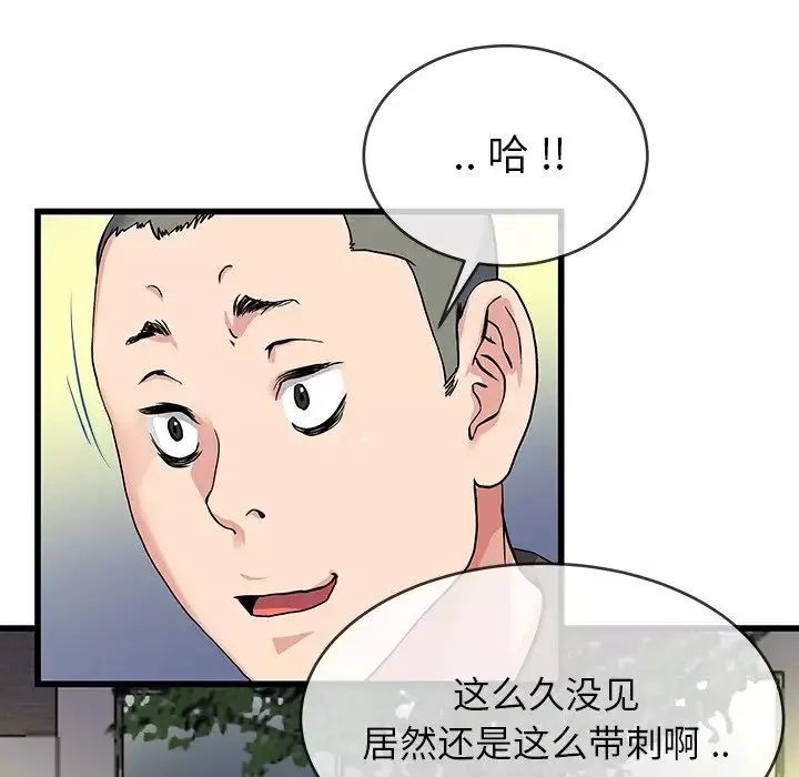 單身爸爸想戀愛第35話