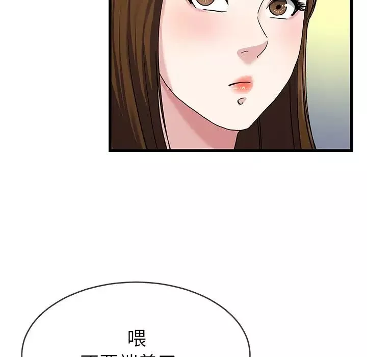单身爸爸想恋爱-第35话 - 图片 93