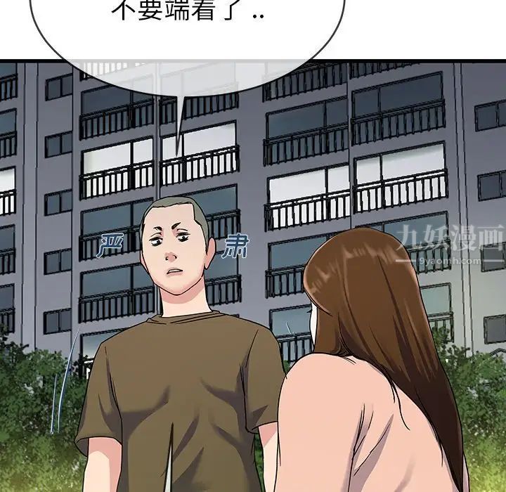 單身爸爸想戀愛第35話