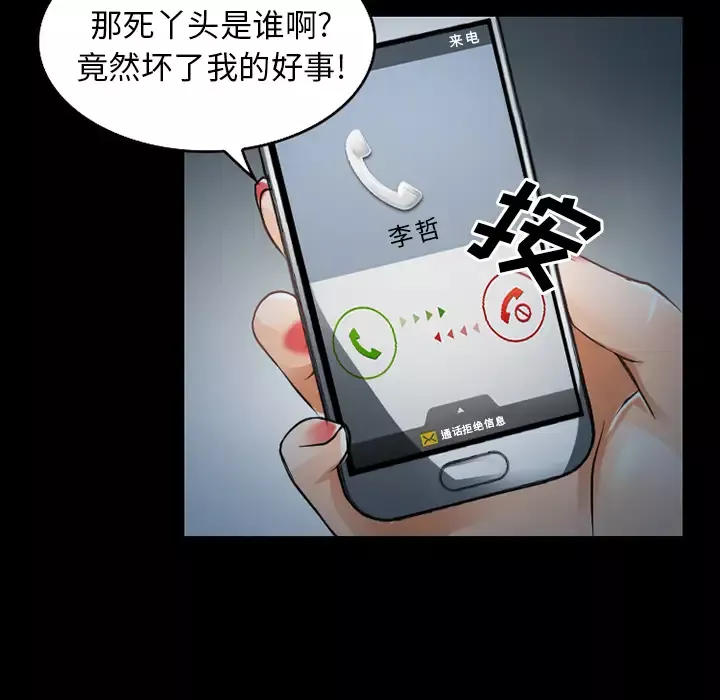 雷普利爱情第27话