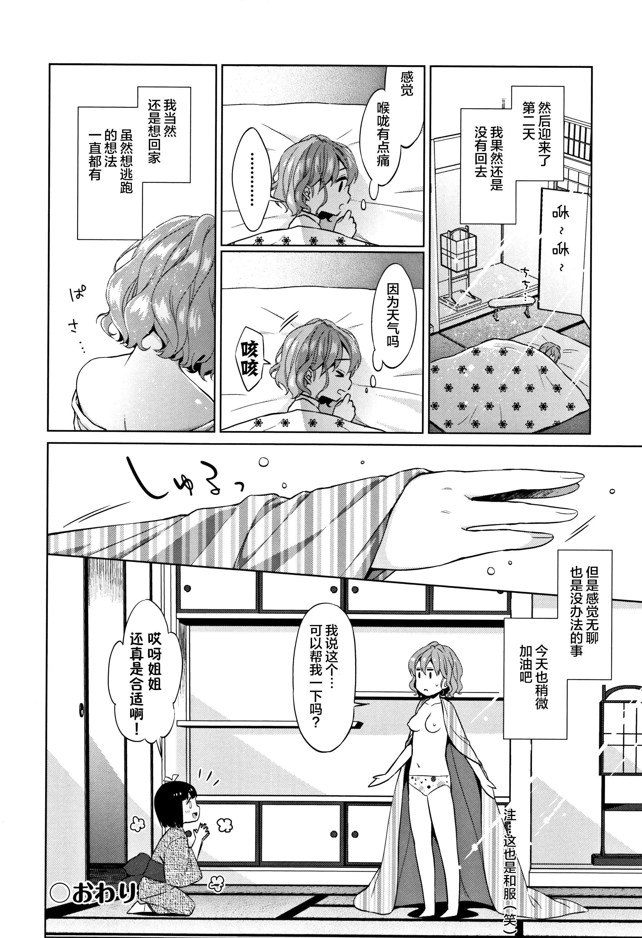 [Lolipoi漢化組][ドバト]平成JCin明治夜這い村[Lolipoi漢化組][ドバト]平成JCin明治夜這い村