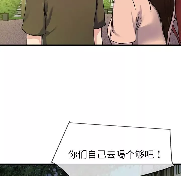 單身爸爸想戀愛第35話