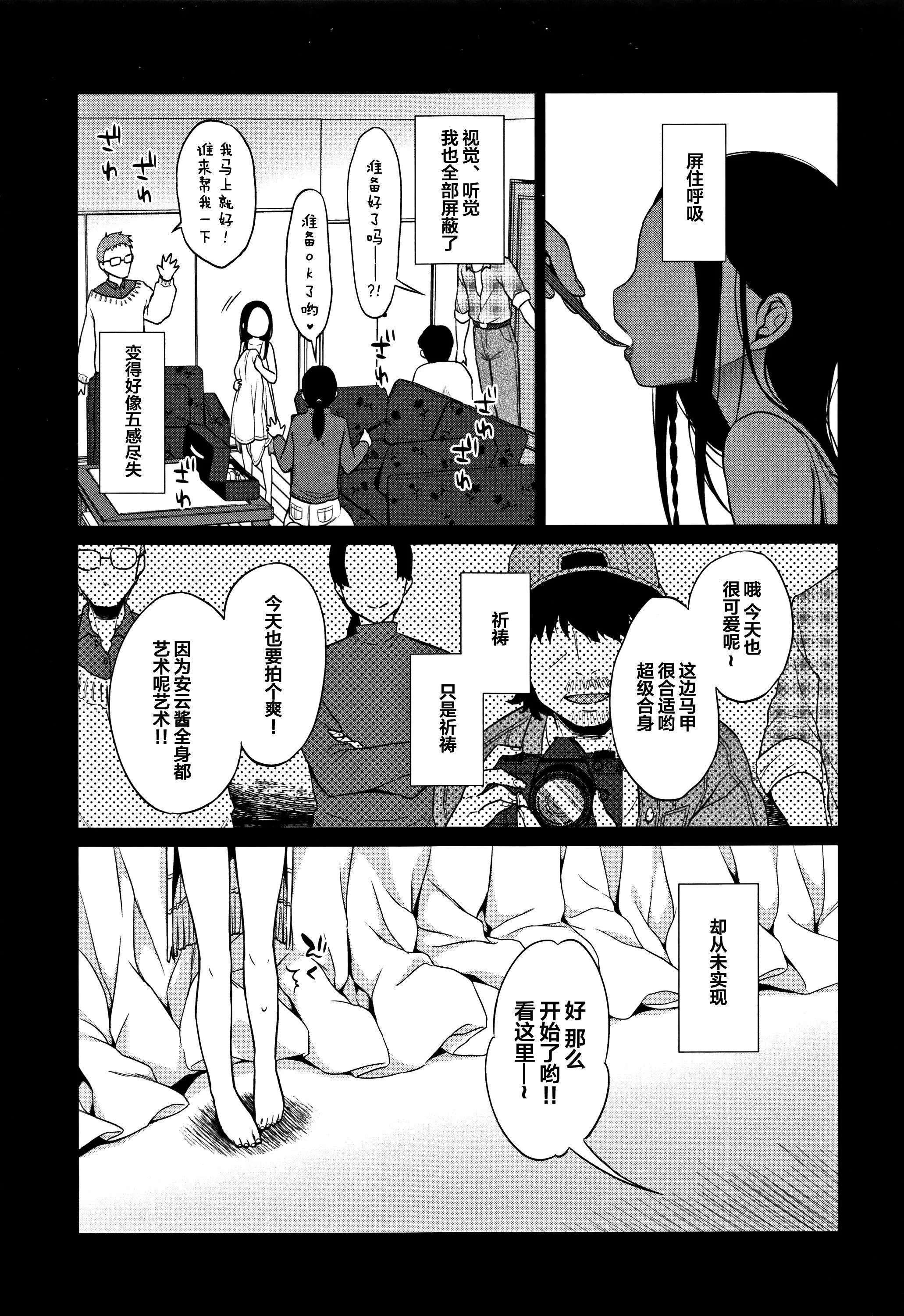 [Lolipoi汉化组][ドバト]平成JCin明治夜这い村-[Lolipoi汉化组][ドバト]平成JCin明治夜这い村 - 图片 98