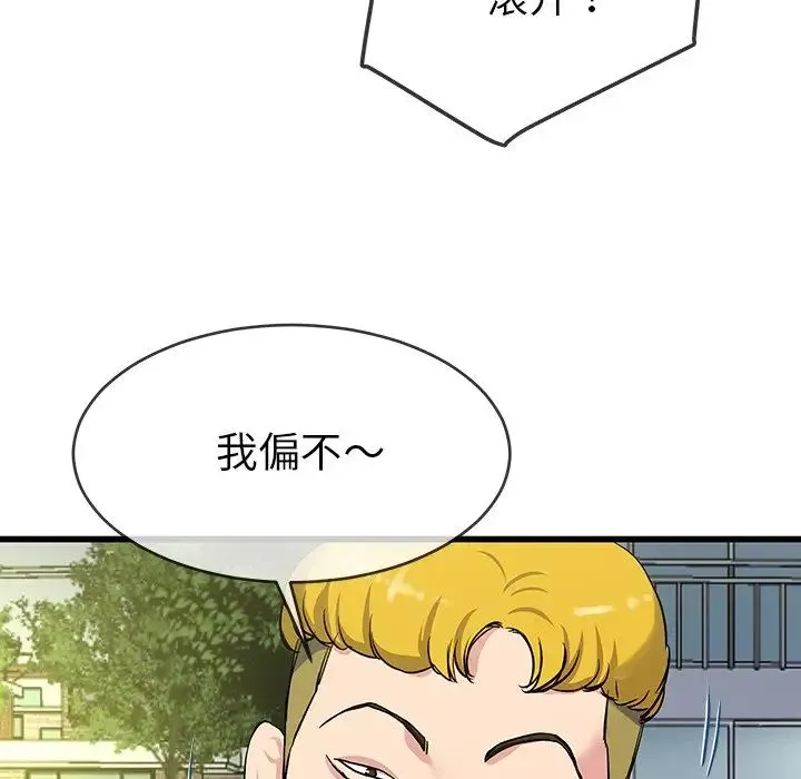 单身爸爸想恋爱-第35话 - 图片 104