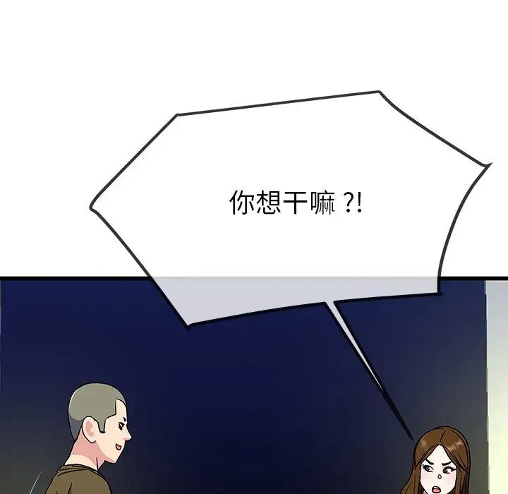 单身爸爸想恋爱第35话