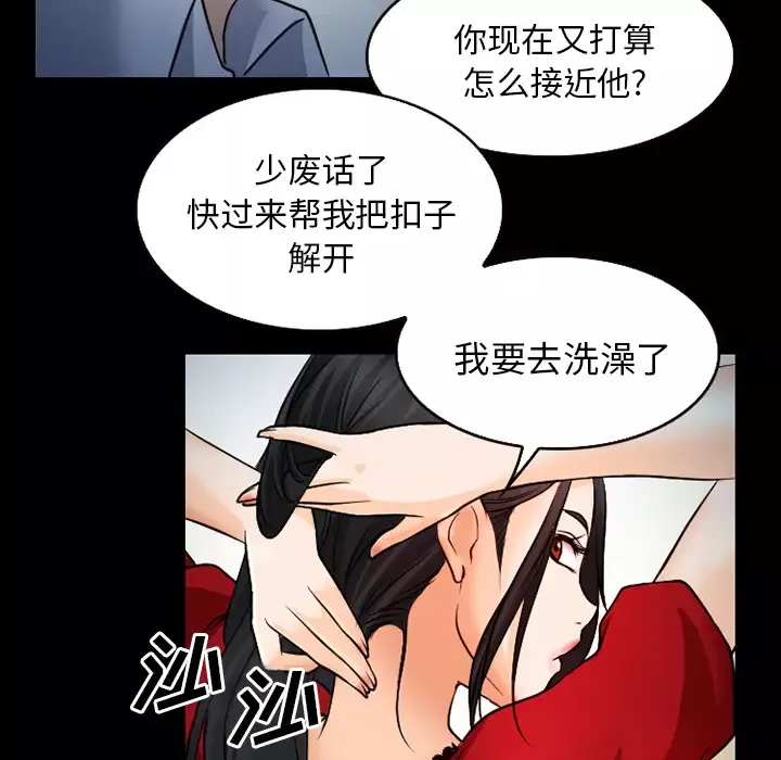 雷普利爱情-第27话 - 图片 64