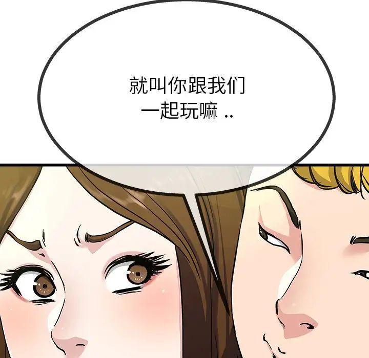 单身爸爸想恋爱第35话