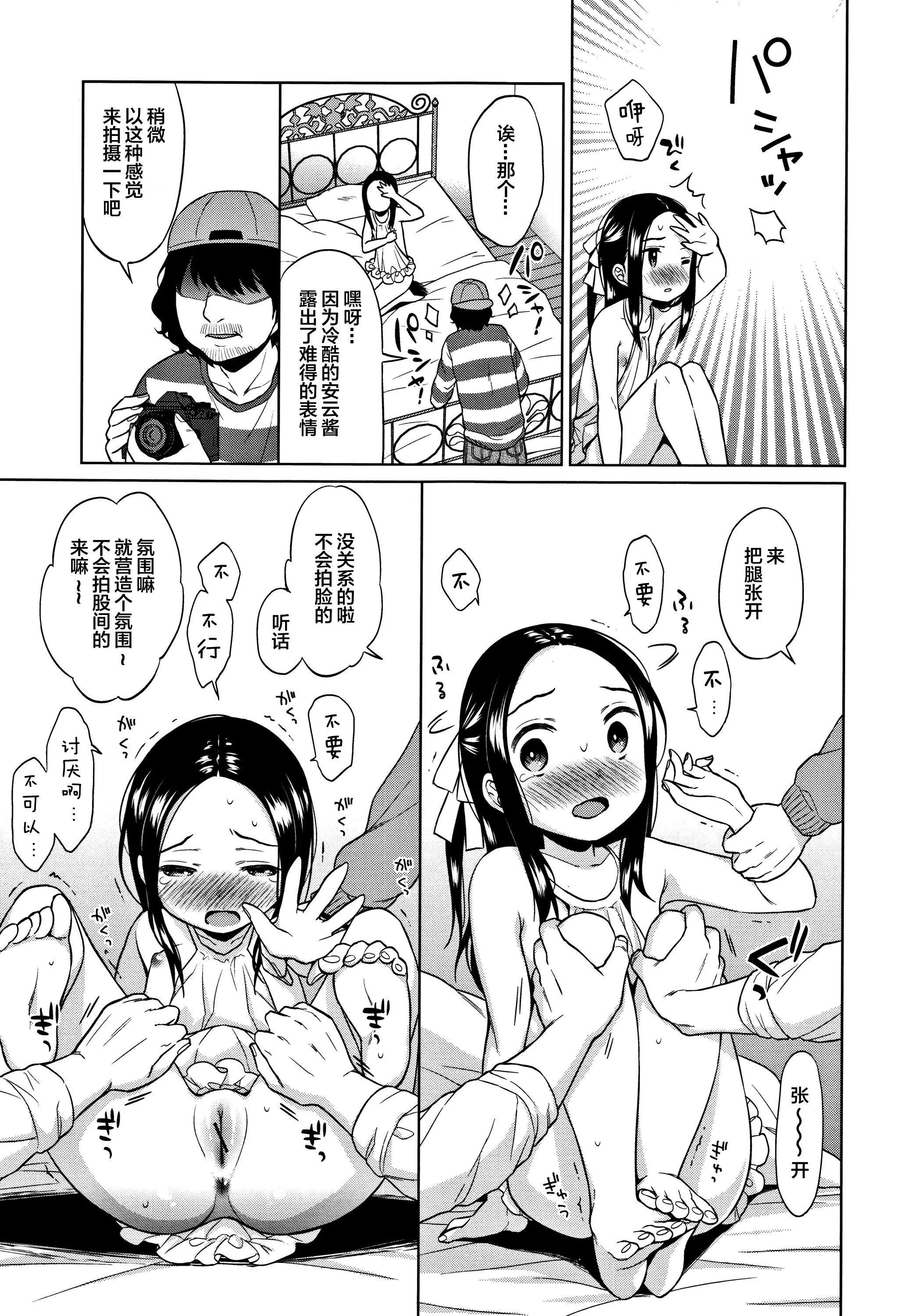 [Lolipoi汉化组][ドバト]平成JCin明治夜这い村-[Lolipoi汉化组][ドバト]平成JCin明治夜这い村 - 图片 106