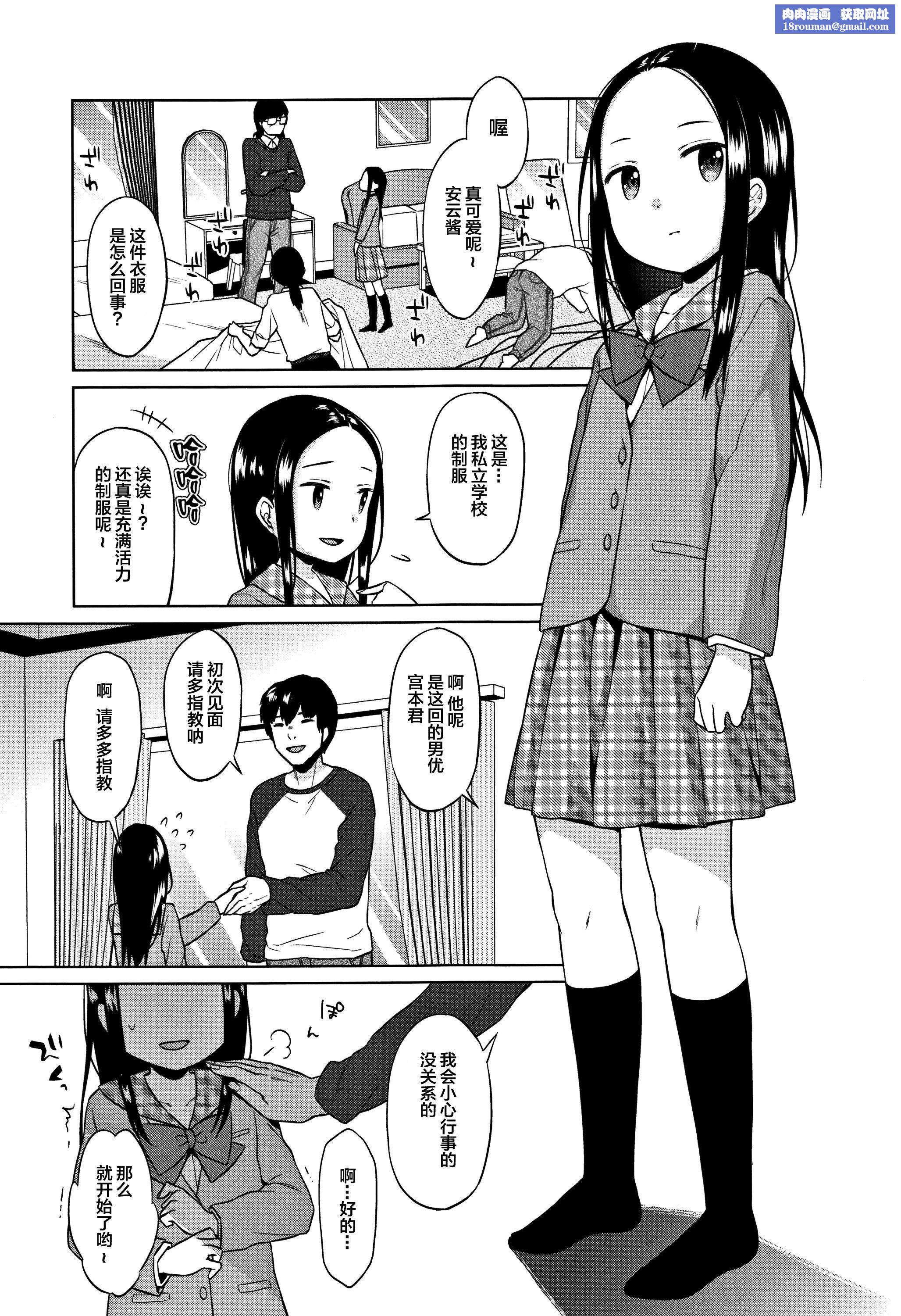 [Lolipoi汉化组][ドバト]平成JCin明治夜这い村[Lolipoi汉化组][ドバト]平成JCin明治夜这い村