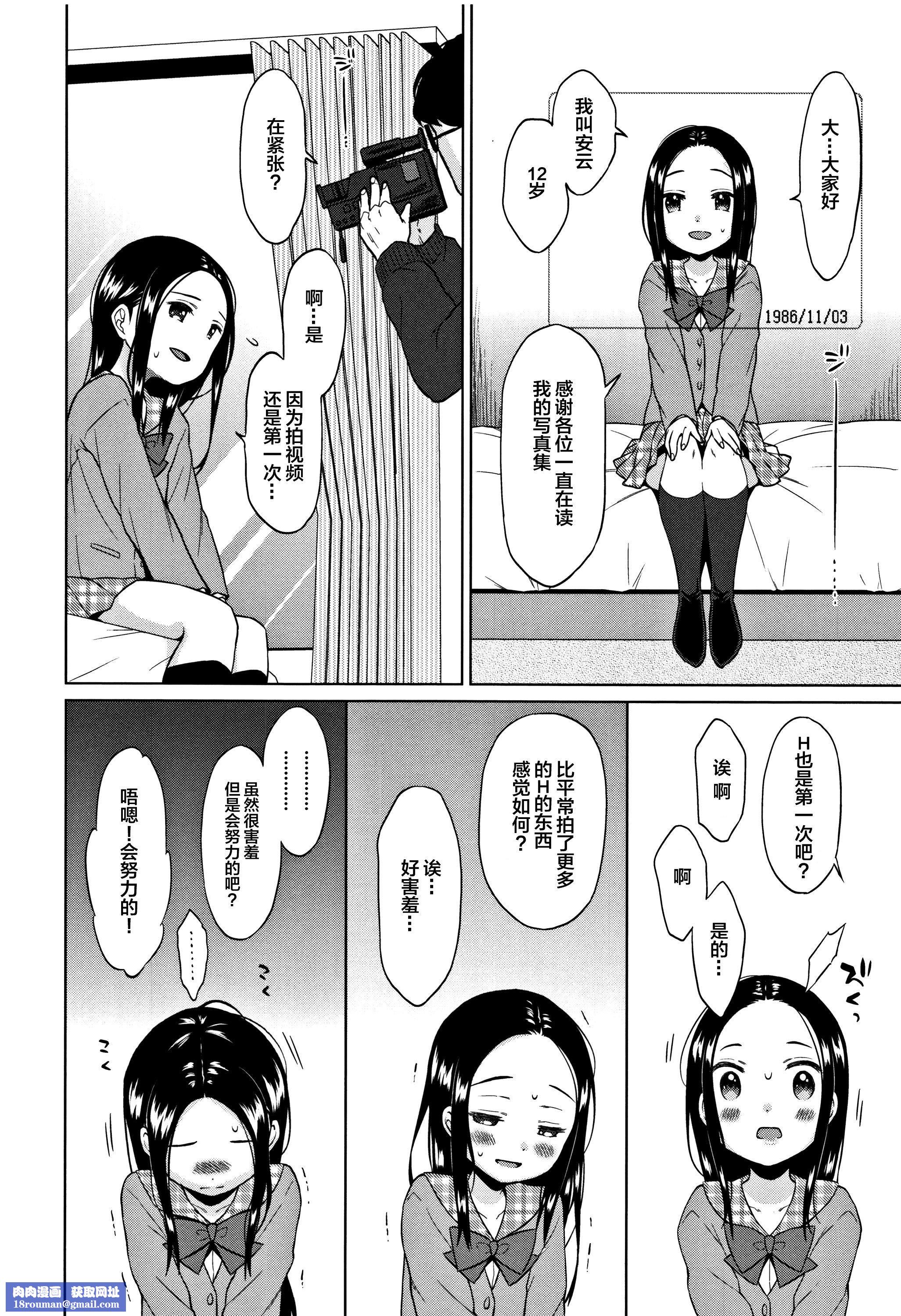 [Lolipoi漢化組][ドバト]平成JCin明治夜這い村[Lolipoi漢化組][ドバト]平成JCin明治夜這い村