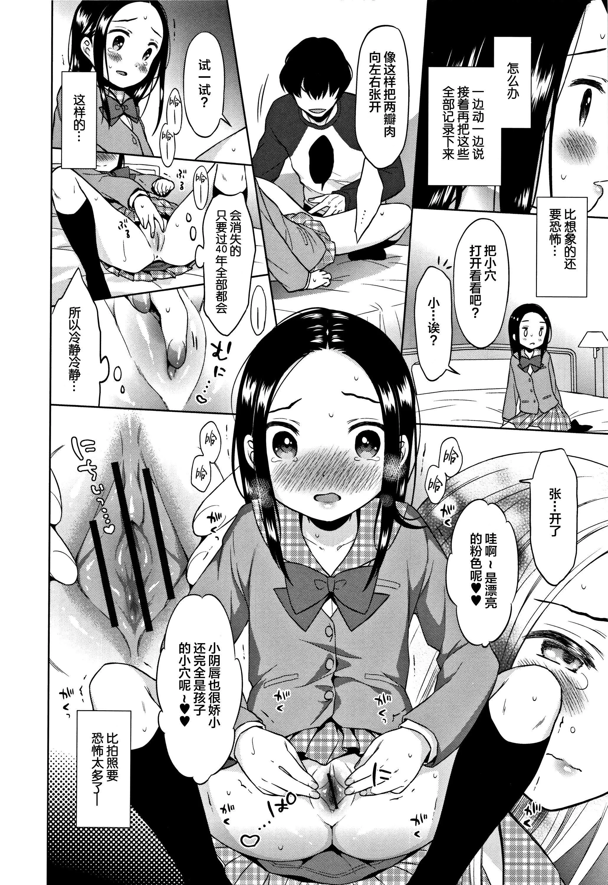[Lolipoi汉化组][ドバト]平成JCin明治夜这い村-[Lolipoi汉化组][ドバト]平成JCin明治夜这い村 - 图片 113
