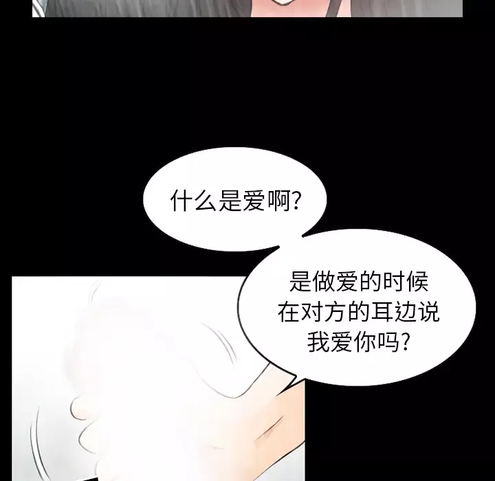 雷普利爱情-第27话 - 图片 82