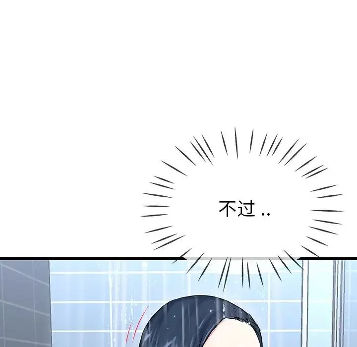 单身爸爸想恋爱-第36话 - 图片 25
