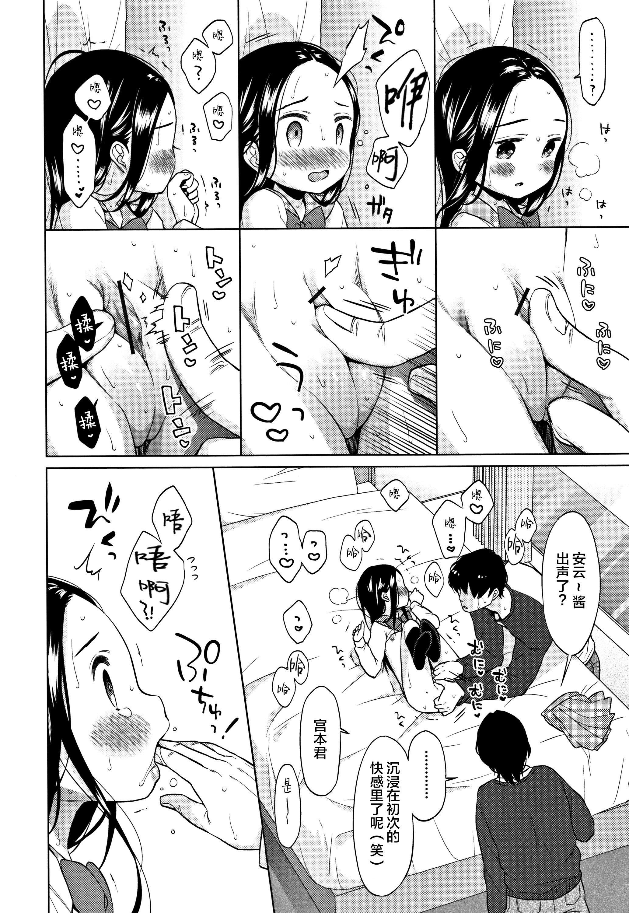 [Lolipoi漢化組][ドバト]平成JCin明治夜這い村[Lolipoi漢化組][ドバト]平成JCin明治夜這い村