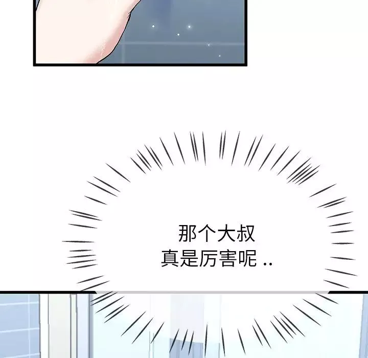 单身爸爸想恋爱-第36话 - 图片 28