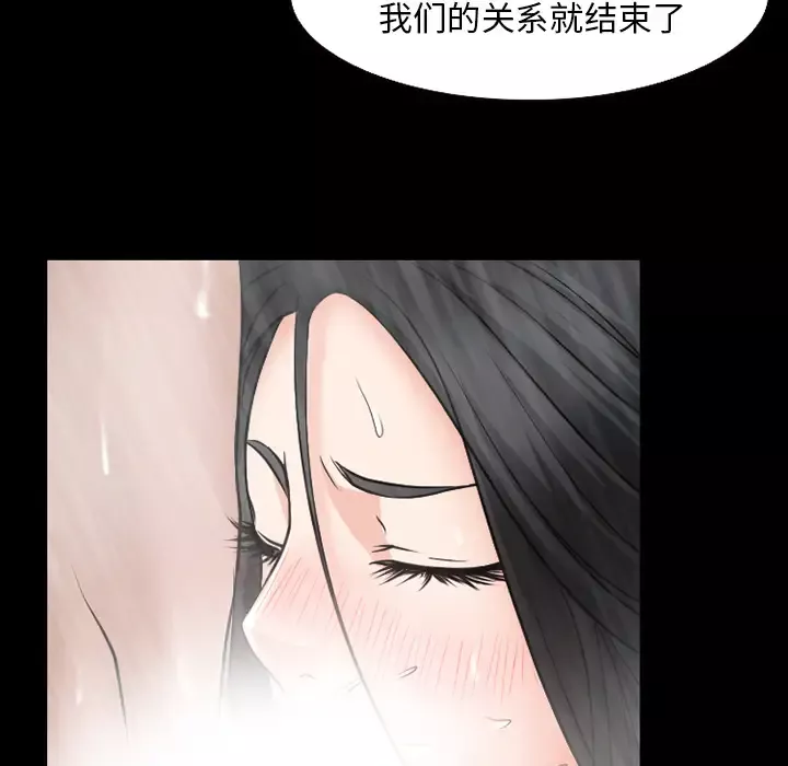 雷普利爱情-第27话 - 图片 90