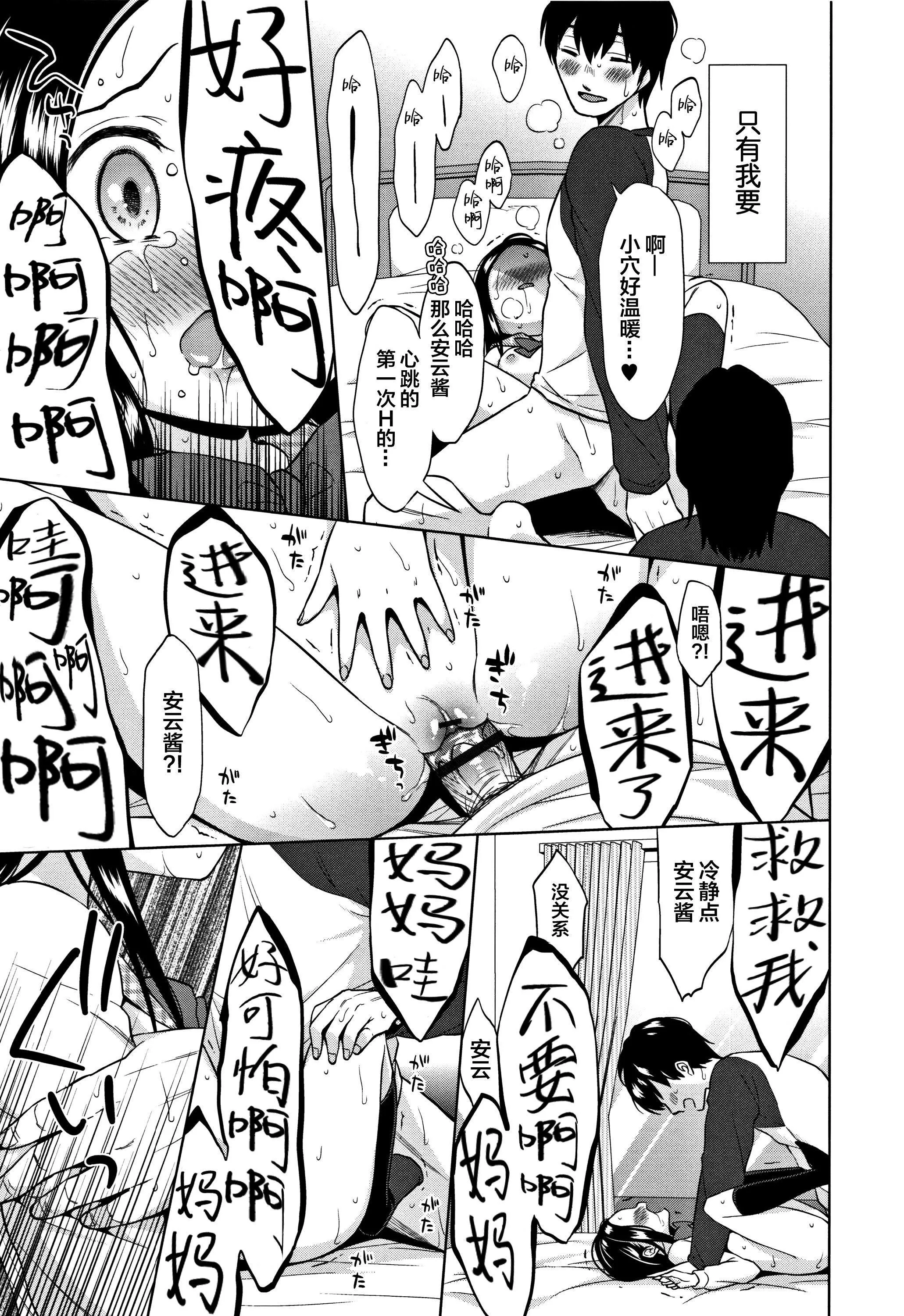 [Lolipoi汉化组][ドバト]平成JCin明治夜这い村-[Lolipoi汉化组][ドバト]平成JCin明治夜这い村 - 图片 124