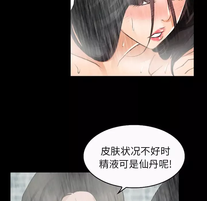 雷普利爱情-第27话 - 图片 102