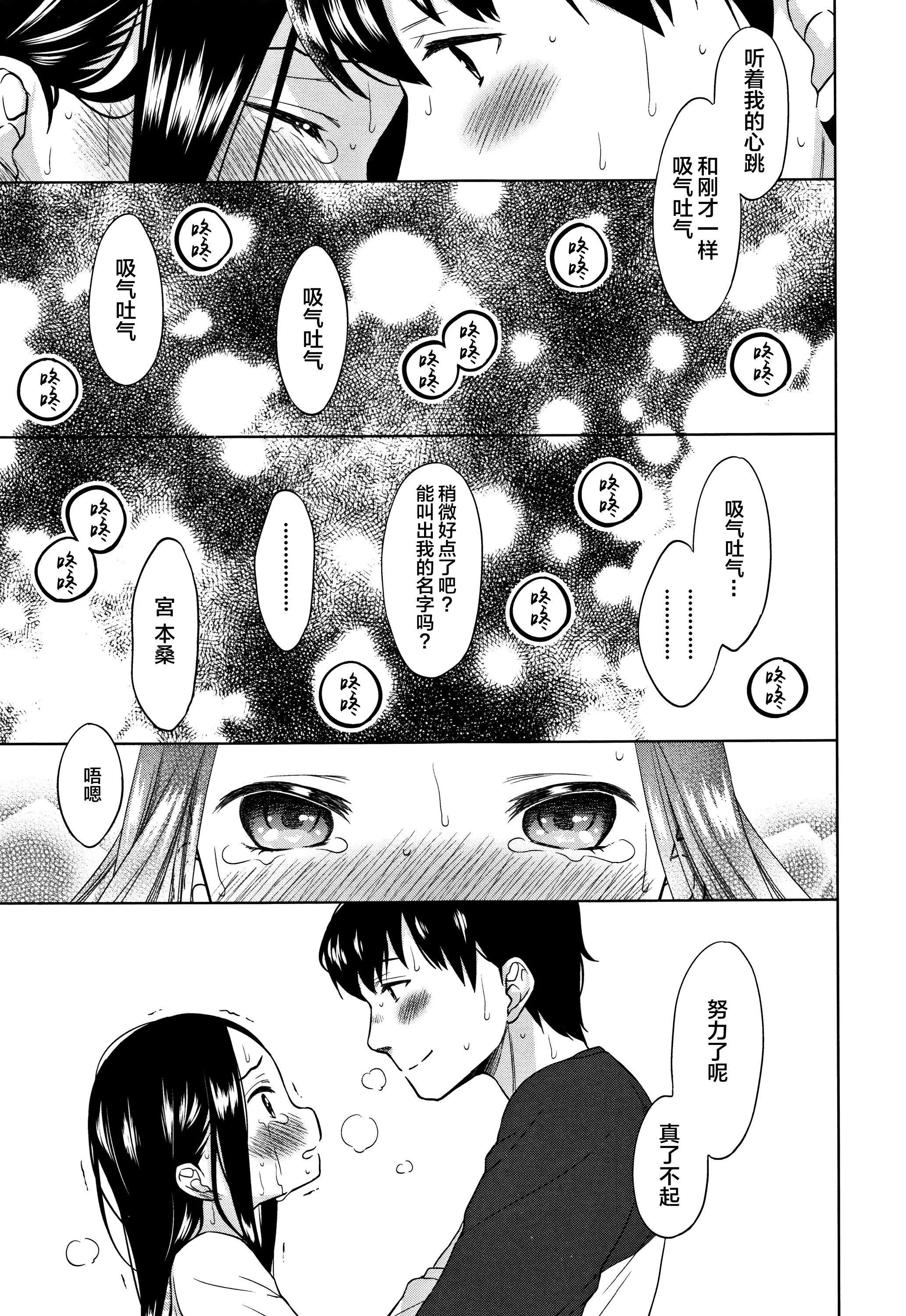 [Lolipoi汉化组][ドバト]平成JCin明治夜这い村-[Lolipoi汉化组][ドバト]平成JCin明治夜这い村 - 图片 126