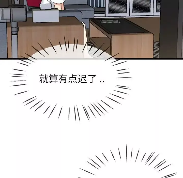 单身爸爸想恋爱-第36话 - 图片 49