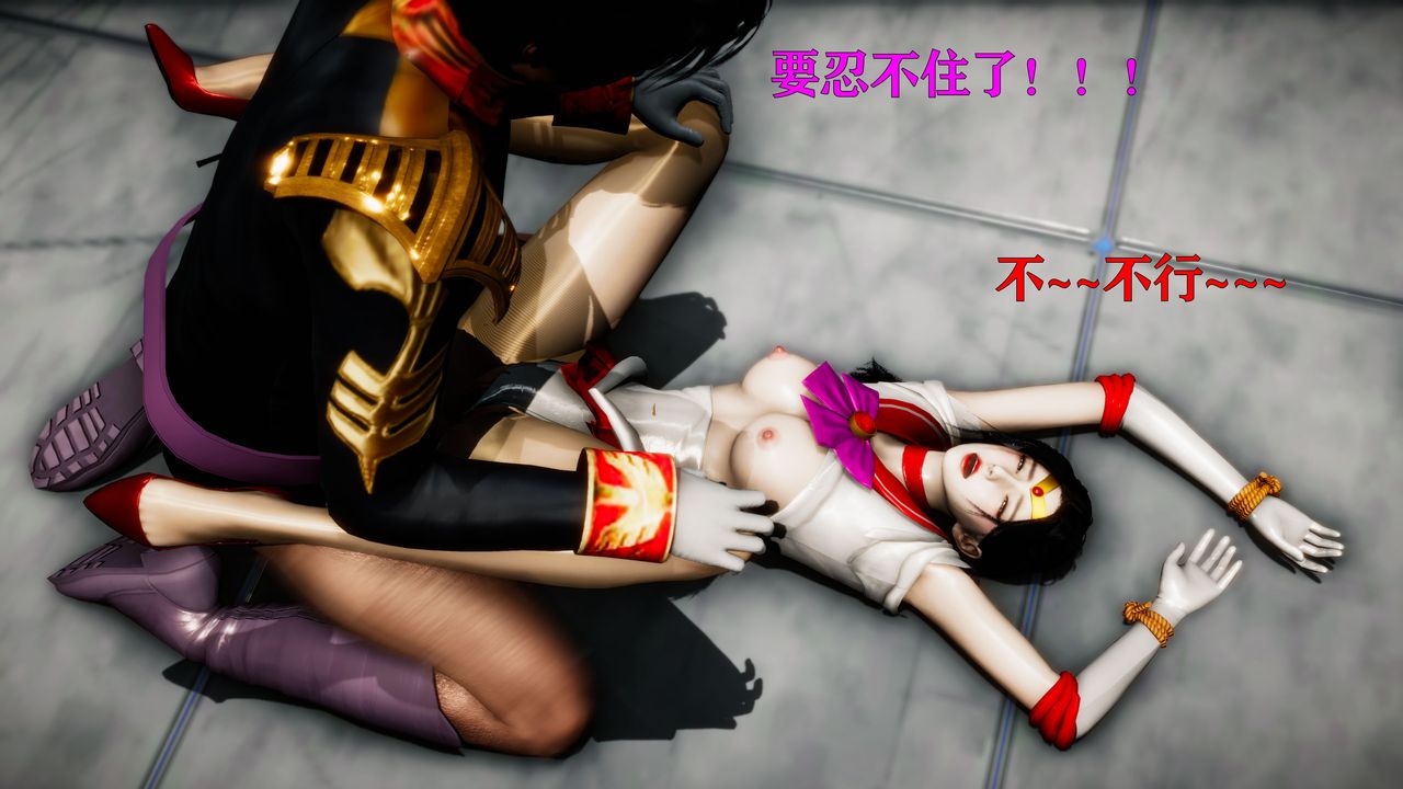 [3D]女战士清除计划第04话-最终话