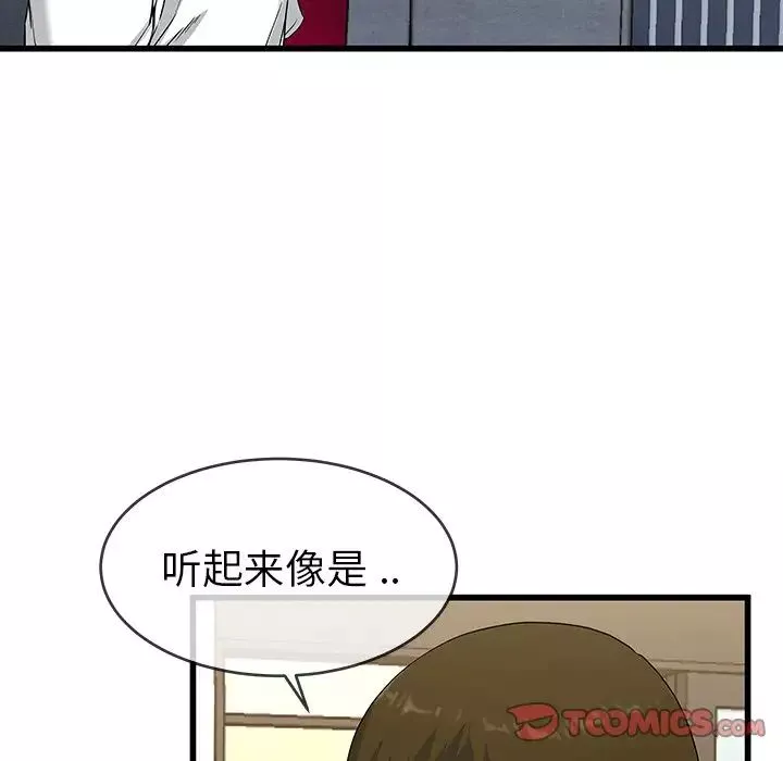 单身爸爸想恋爱-第36话 - 图片 54