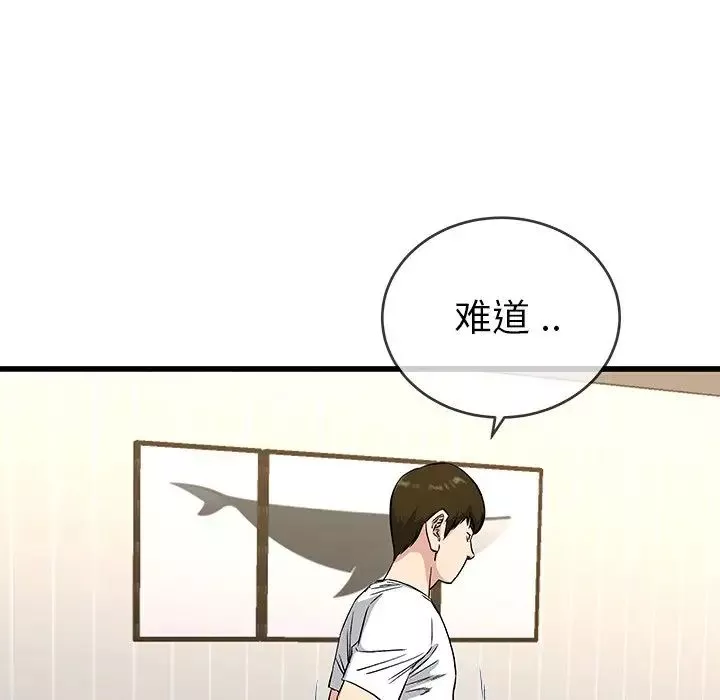 單身爸爸想戀愛第36話