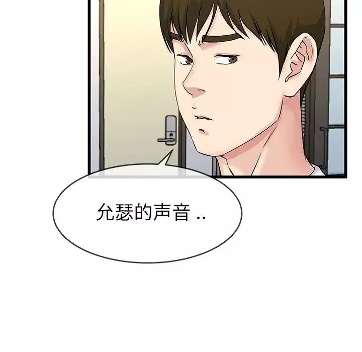 单身爸爸想恋爱-第36话 - 图片 55