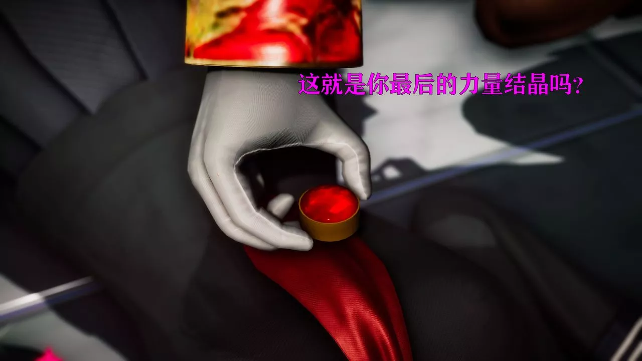 [3D]女战士清除计划-第04话-最终话 - 图片 62