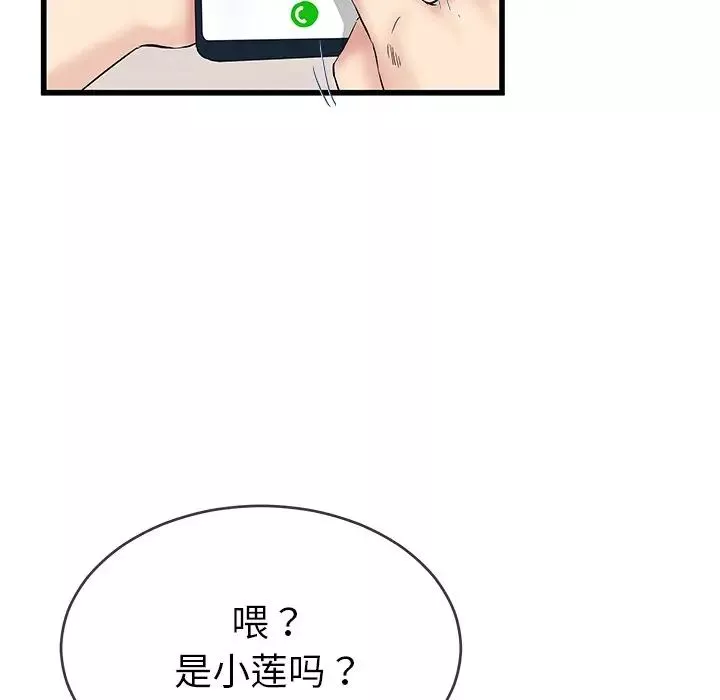 单身爸爸想恋爱-第36话 - 图片 59