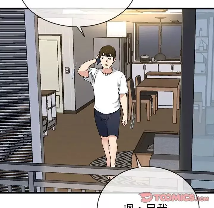 单身爸爸想恋爱-第36话 - 图片 60