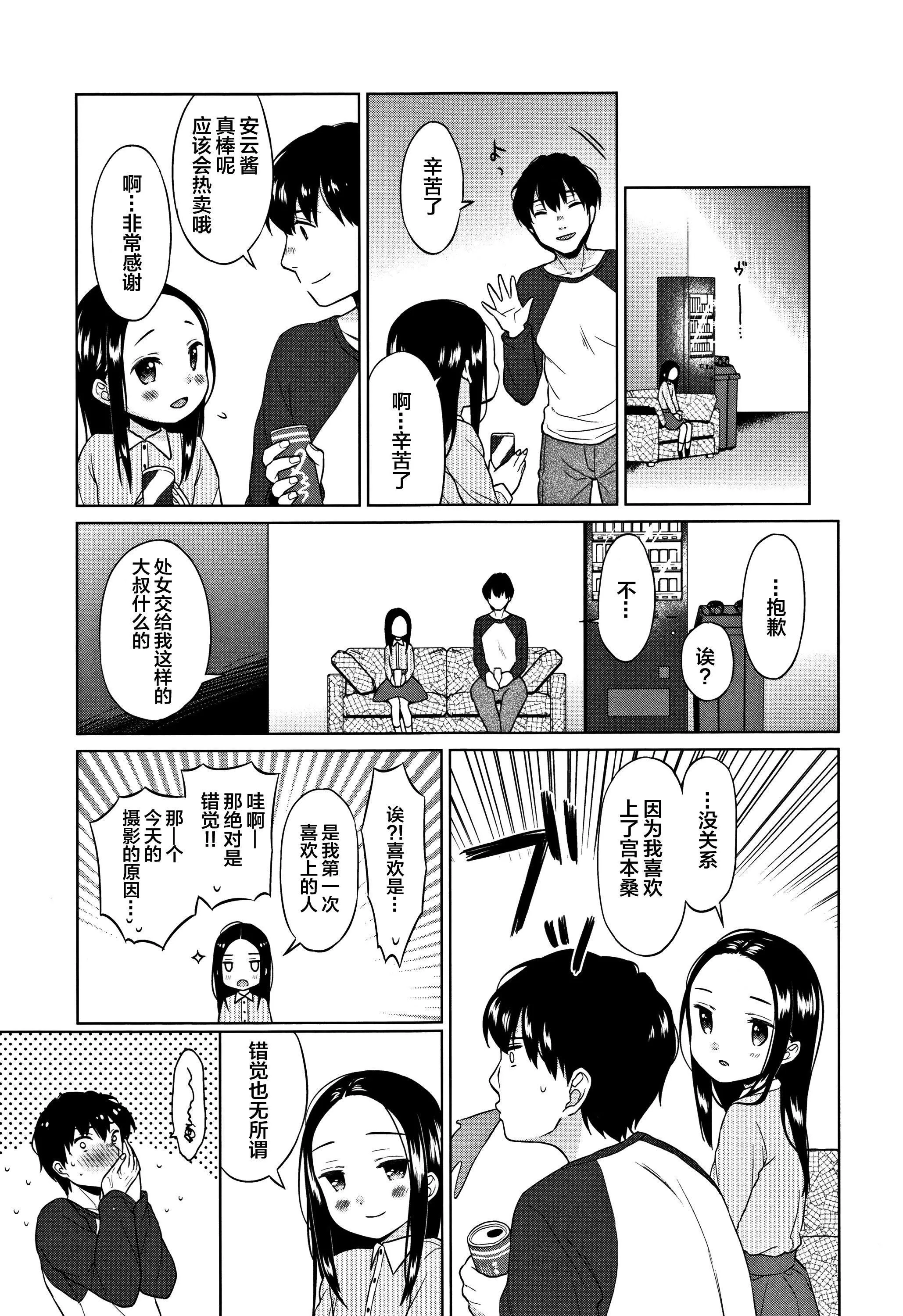 [Lolipoi汉化组][ドバト]平成JCin明治夜这い村-[Lolipoi汉化组][ドバト]平成JCin明治夜这い村 - 图片 132